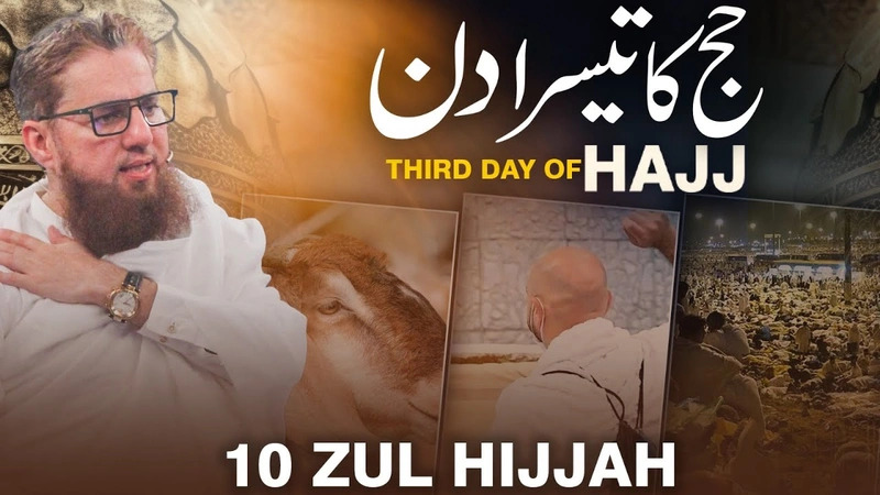 Hajj ka Tesra Din | Third Day Of Hajj | Abdul Habib Attari | Hajj Tarbiyati Ijtimah